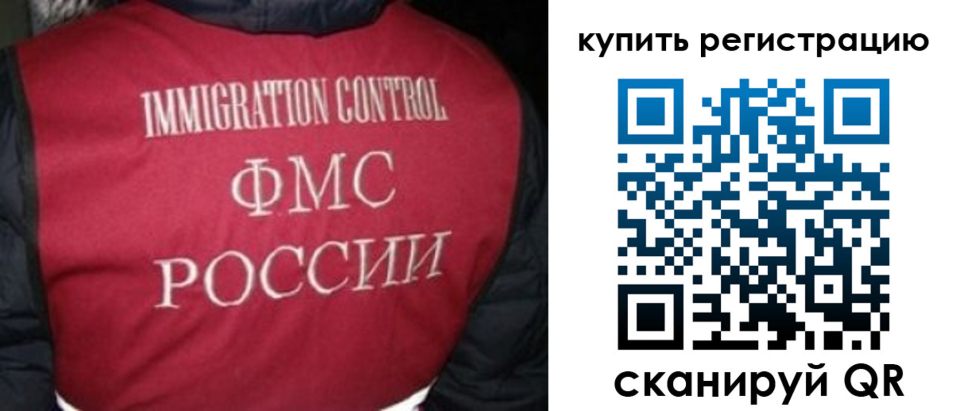 временная регистрация законно в Котельниках