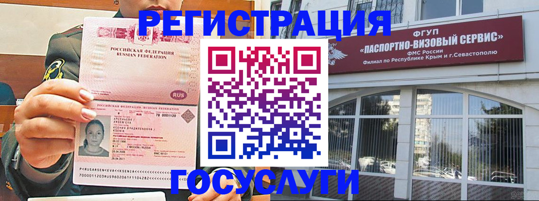 прописка для работы в Котельниках