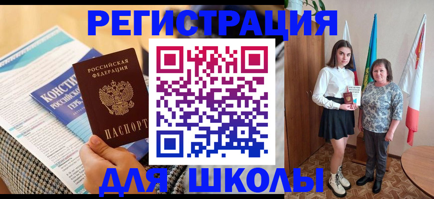 прописка штамп в Котельниках