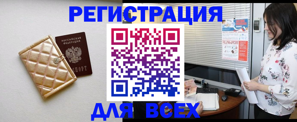 временная регистрация поиск в Котельниках