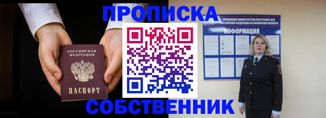 где прописаться в Котельниках