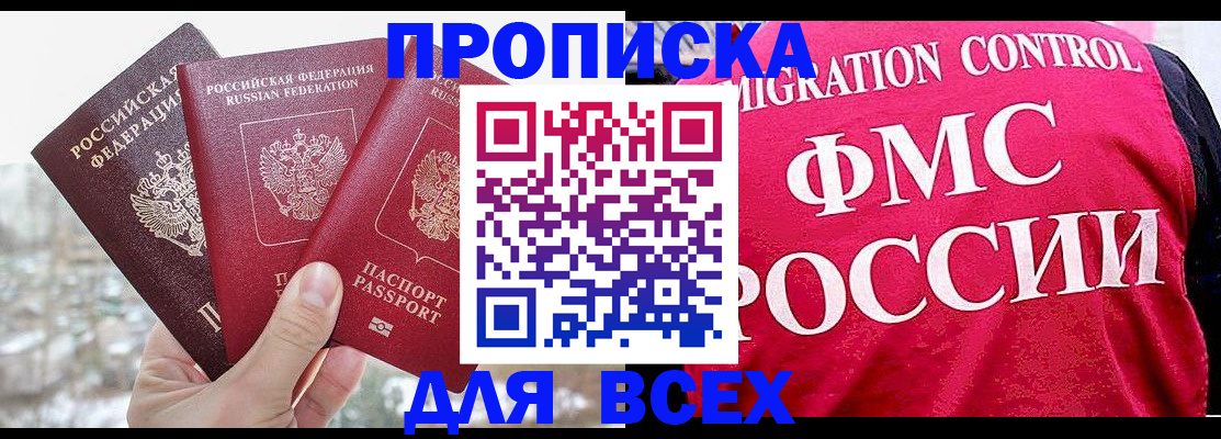 временная регистрация госуслуги в Котельниках