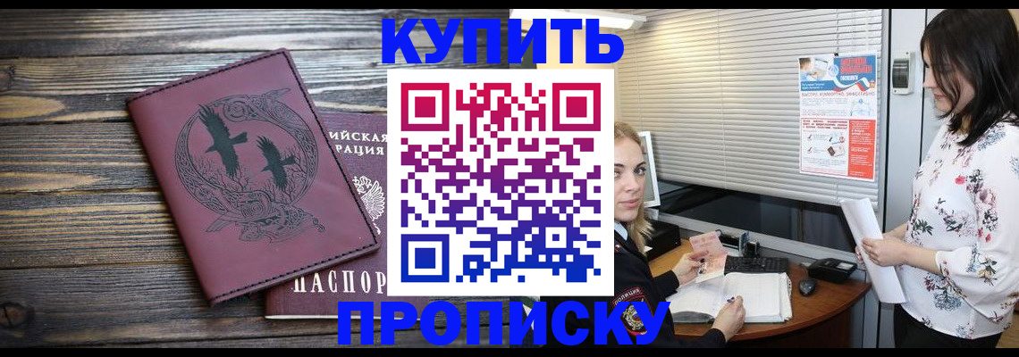 временная регистрация гарантия в Котельниках