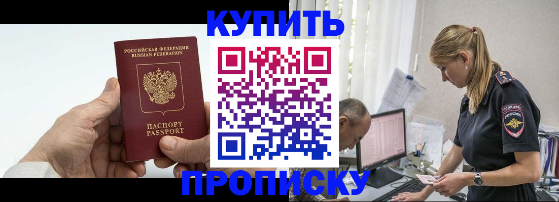 прописка поиск в Котельниках